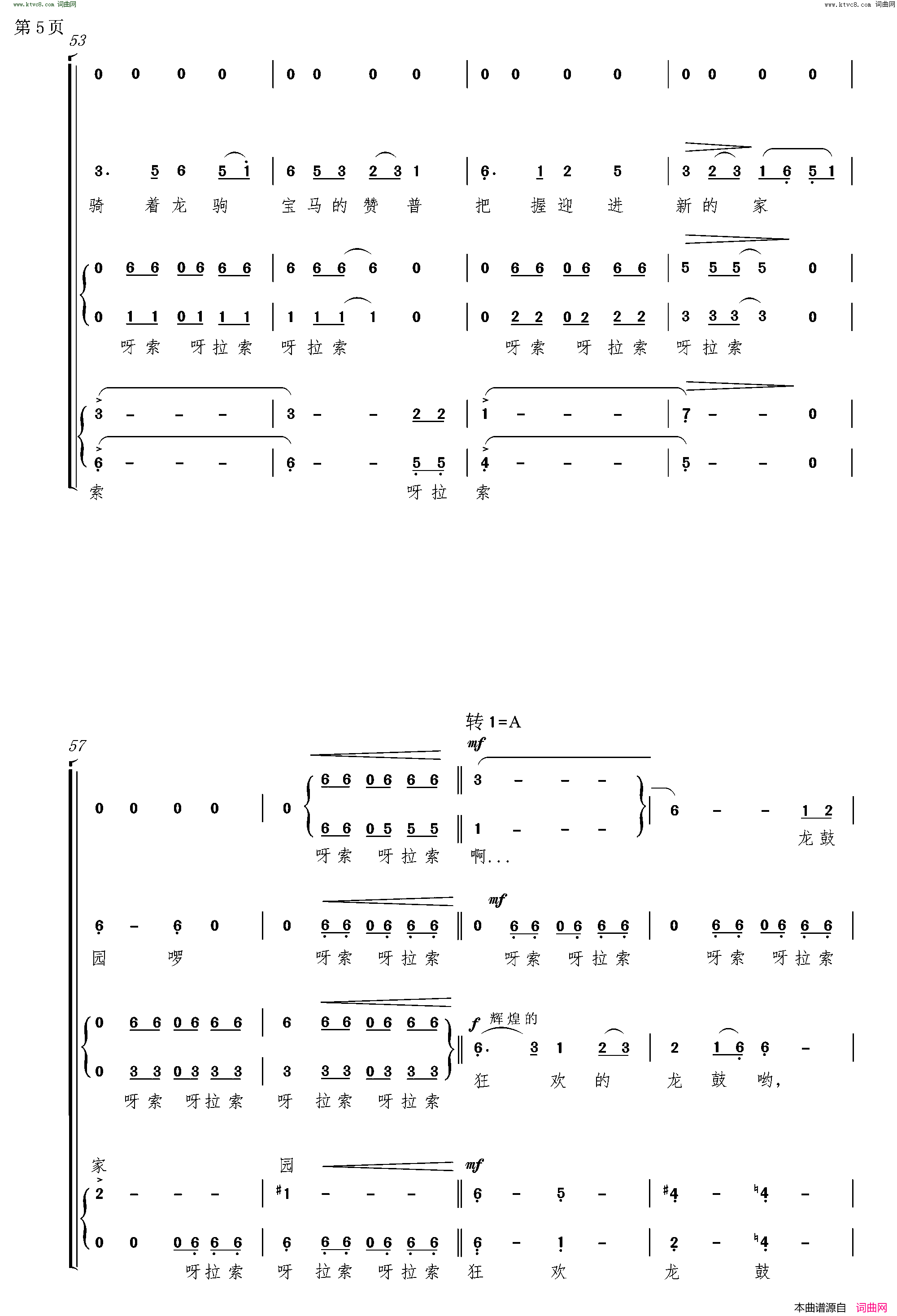 文成出藏无伴奏混声合唱简谱