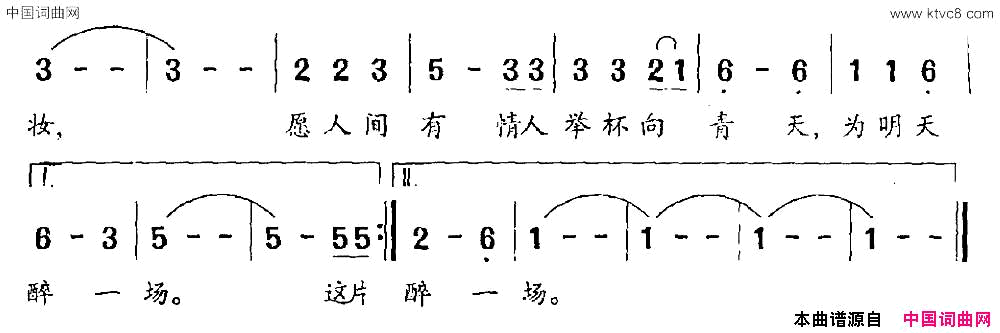 送你一轮月亮简谱