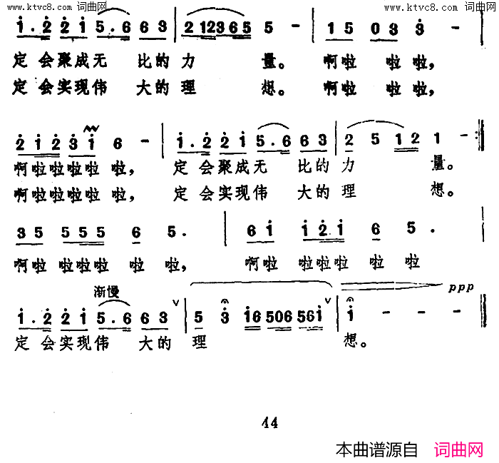 月亮依靠太阳简谱