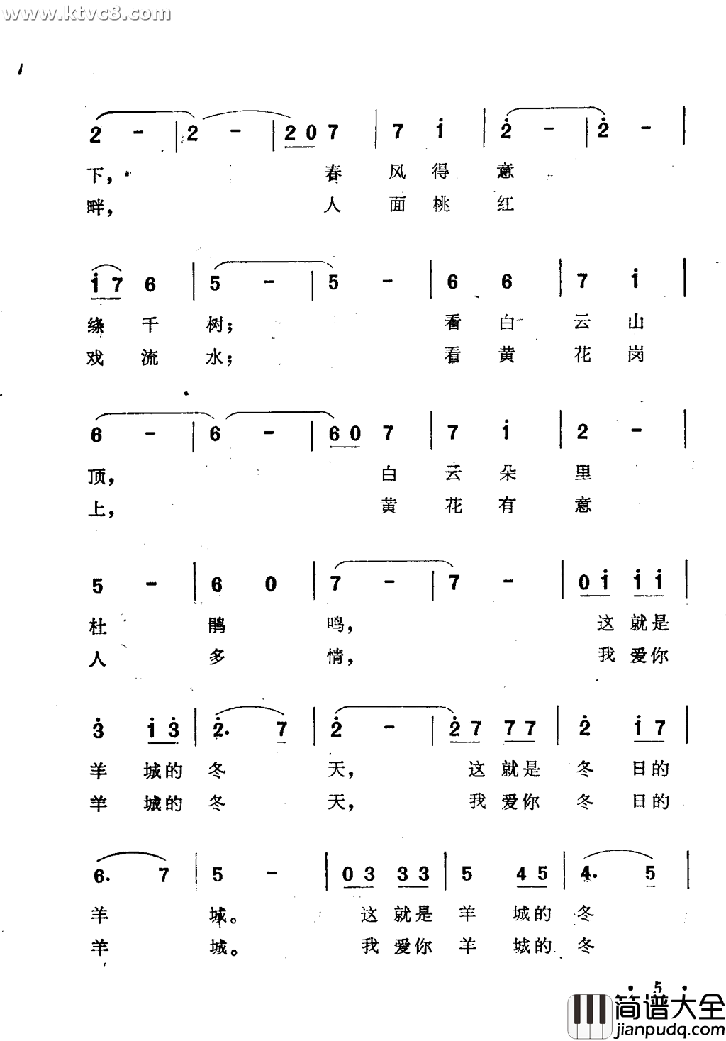 我爱你，冬日的羊城简谱_蔡妙甜演唱_节延华/吴贤词曲