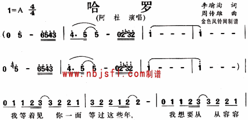 哈罗__阿杜简谱