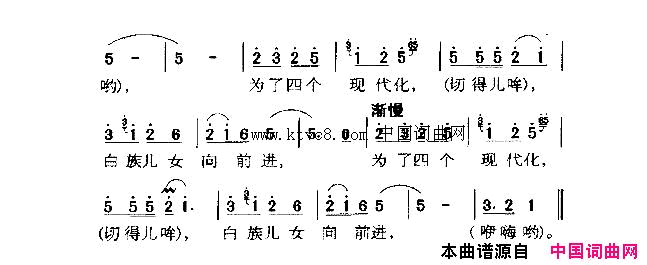 歌唱新长征简谱