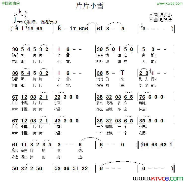 片片小雪简谱