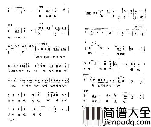 川江号子嘉陵江号子简谱