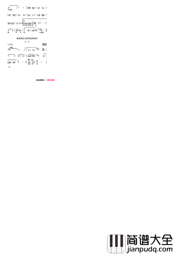 毛泽东之歌_红太阳歌曲集000_050简谱