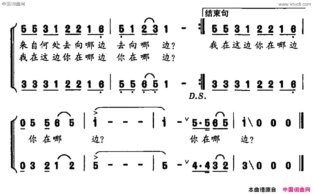 问山问水问云朵简谱