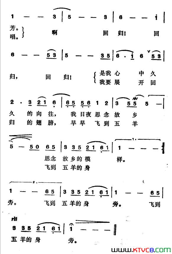 我的故乡在北回归线上简谱