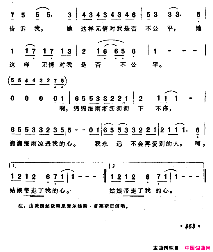 [美]雨滴的节奏简谱