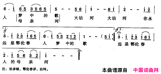 沾多银，我的母亲河简谱