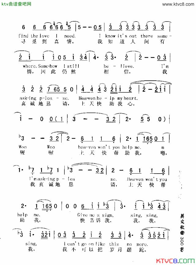 HEAVENHELPMYHEART天若有情简谱