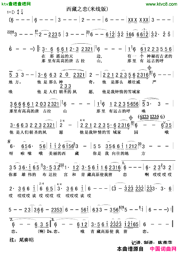 西藏之恋米线演唱版简谱