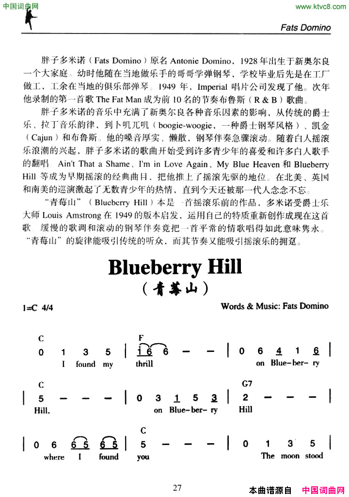 BlueberryHill青莓山Blueberry_Hill青莓山简谱