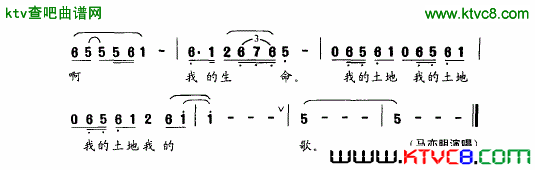 我的土地我的歌简谱_马亦明演唱_索之华/赵晓丹词曲