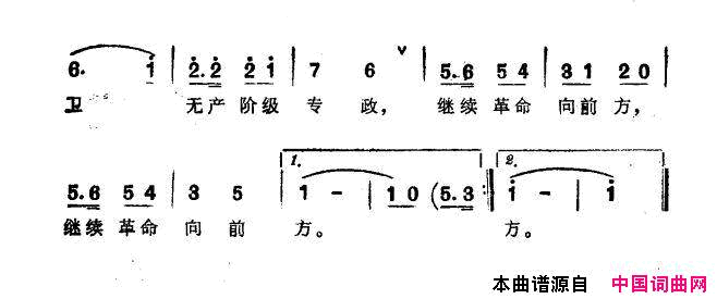 批林批孔当闯将简谱