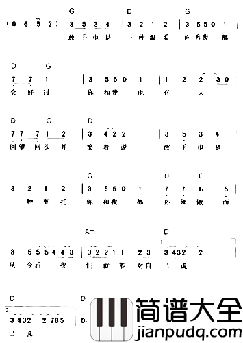 放手阿杜*简谱