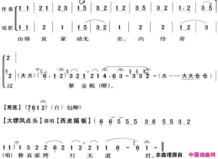 一见皇儿跪埃尘琴谱简谱