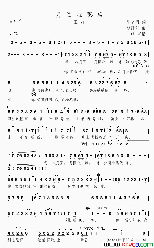 月圆相思后简谱_王莉演唱_张名河/胡廷江词曲