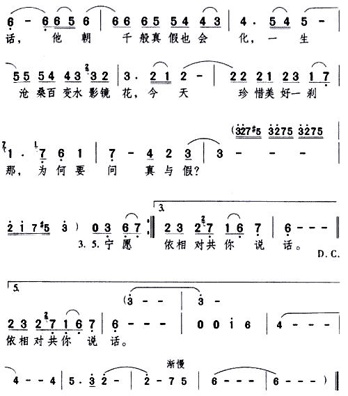 情话__邓丽君简谱