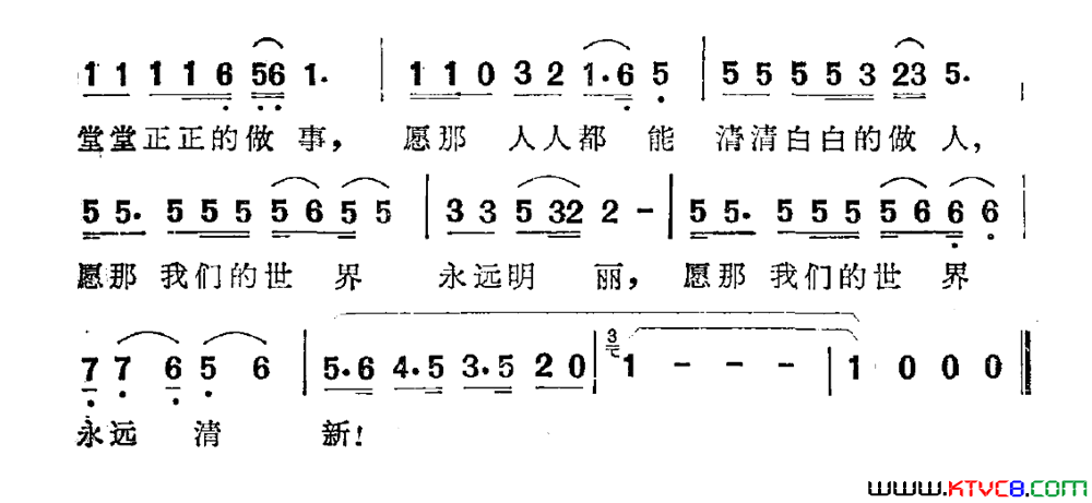 世界并不仅仅属于好人简谱_蔡国庆演唱_乔羽/徐沛东词曲