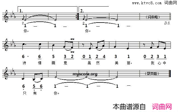 又见炊烟线简谱对照版简谱_邓丽君演唱_庄奴/海沼实词曲