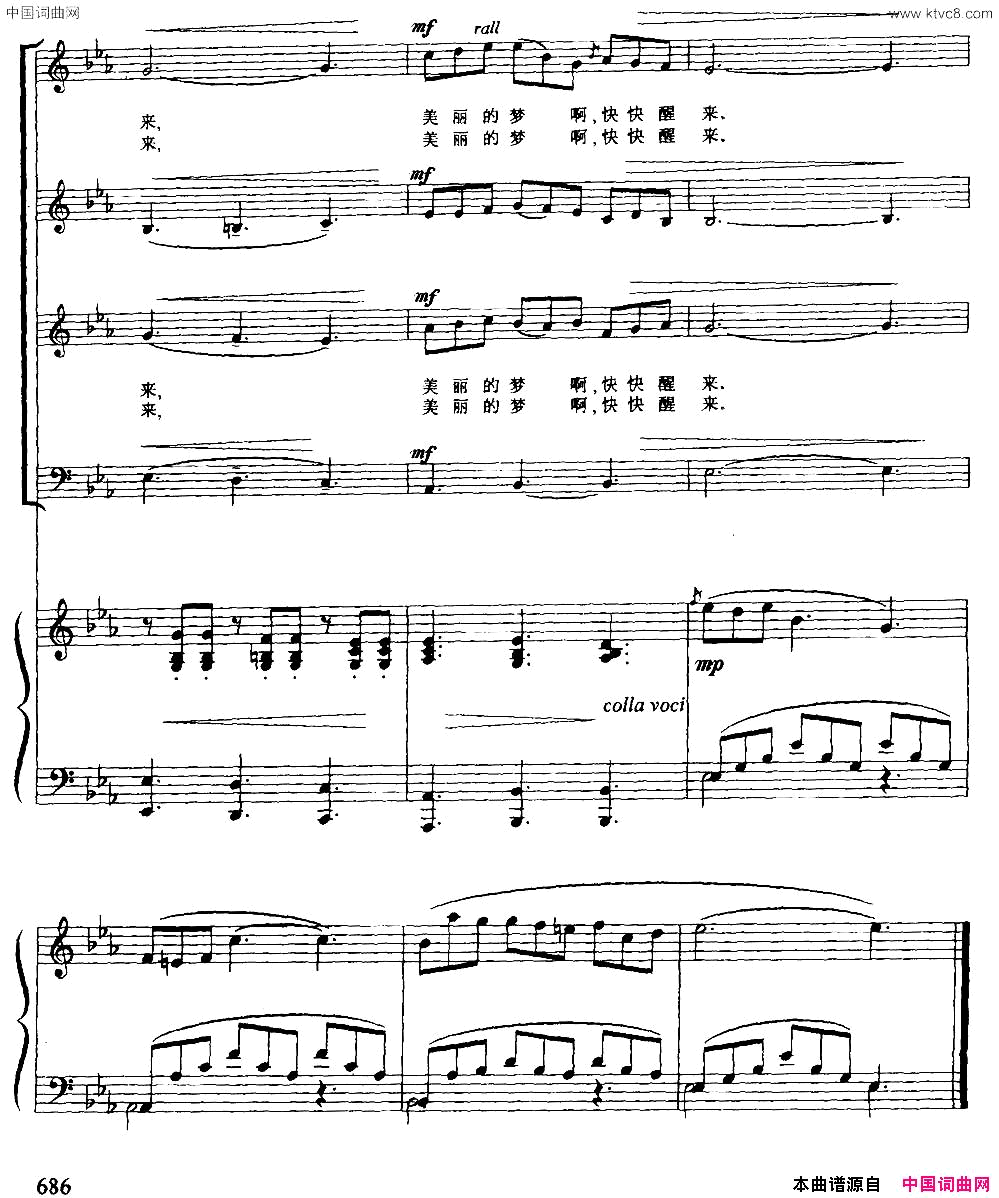 美丽的梦，快快醒来【美】合唱、正谱简谱