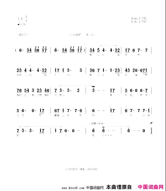 人若有志闻书香简谱