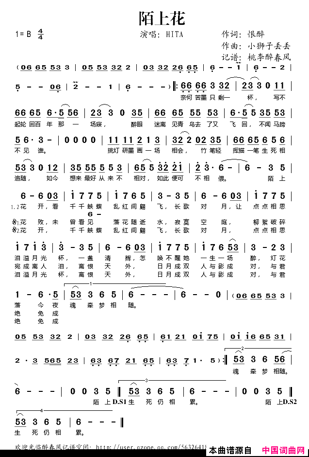 陌上花简谱_HITA演唱