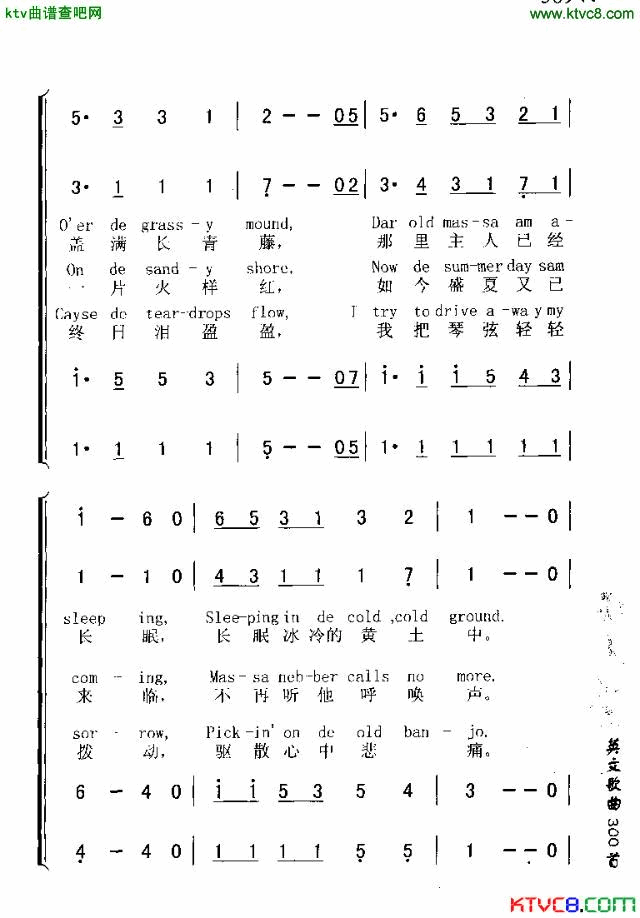 MASSA‘SINDECOLDCOLDGROUND主人长眠不再醒简谱