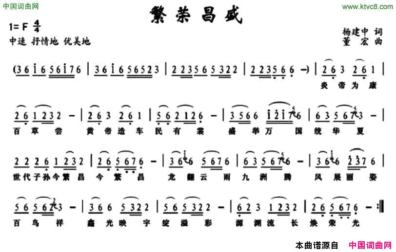 繁荣昌盛简谱