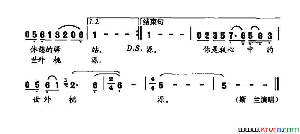 月亮湾简谱_斯兰演唱_黄冬松/黄大鹏词曲