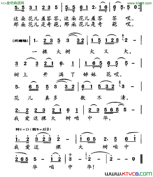 姊妹花宋青松词朱思思曲简谱