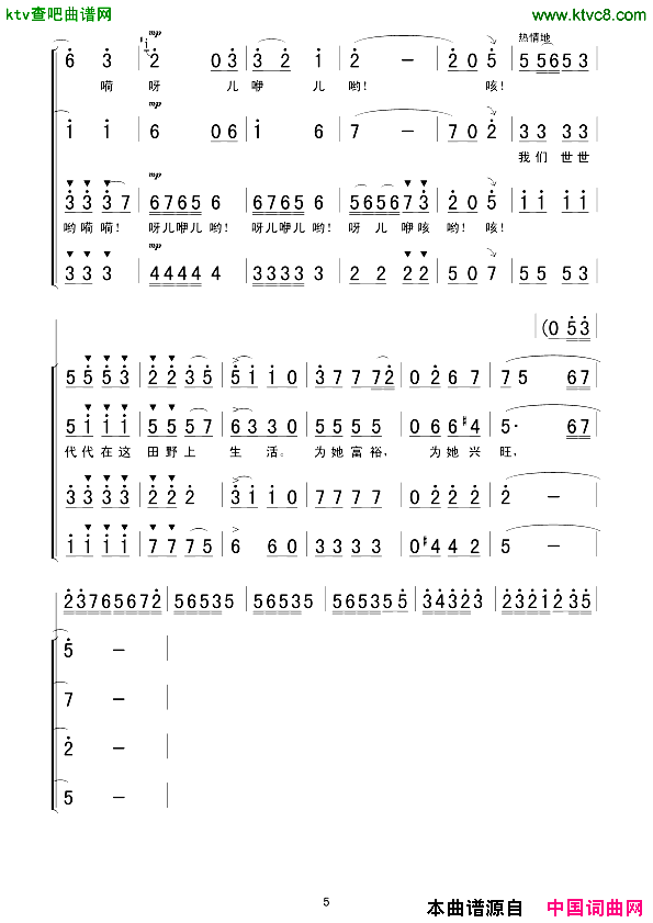 在希望的田野上合唱简谱_彭丽媛演唱_晓光/施光南词曲