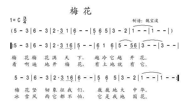 歌曲：梅花简谱_邓丽君演唱_刘家昌/刘家昌词曲