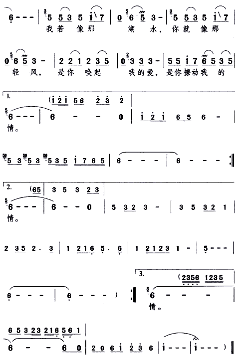 情湖__邓丽君简谱