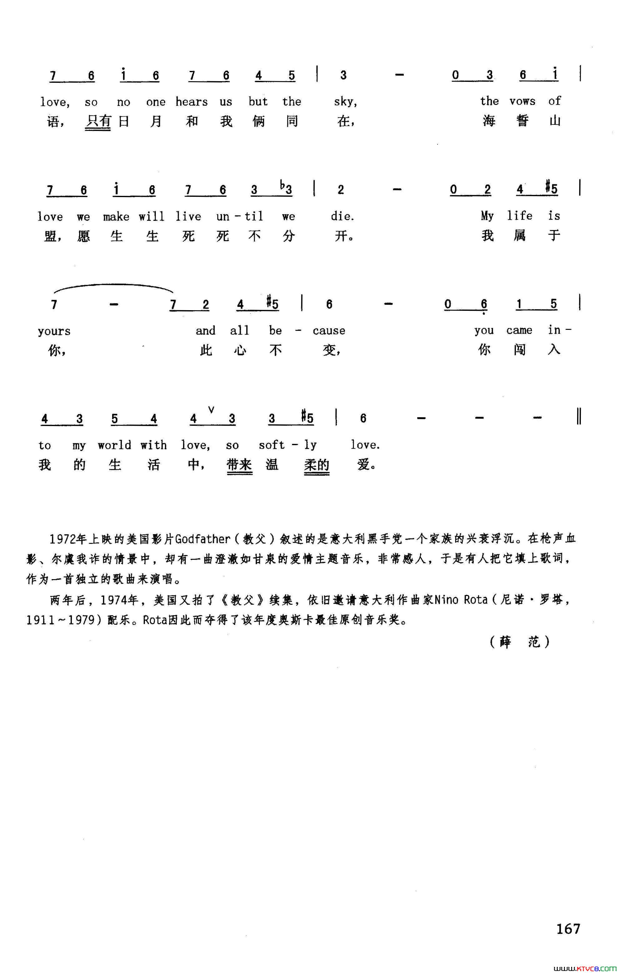 轻声细语英汉美国影片_教父_插曲简谱