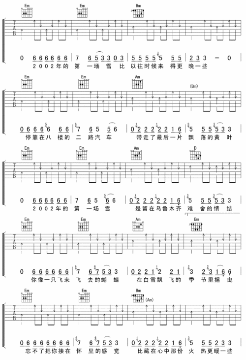 2002年的第一场雪___可听简谱