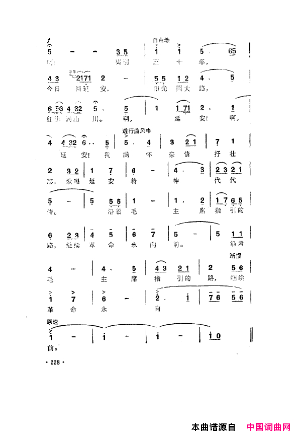 毛泽东之歌_红太阳歌曲集201_250简谱