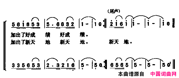 1加1齐唱合唱简谱