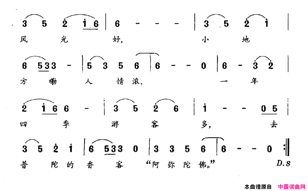 小地方杨翎词杨翎于传荣周斌曲小地方杨翎词_杨翎_于传荣_周斌曲简谱