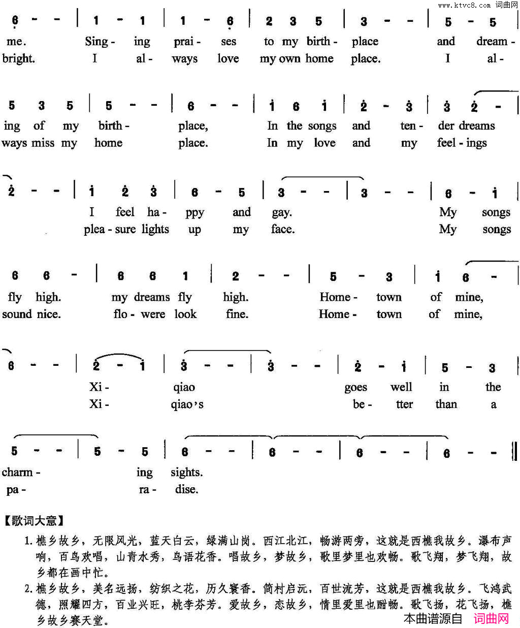 西樵故乡简谱