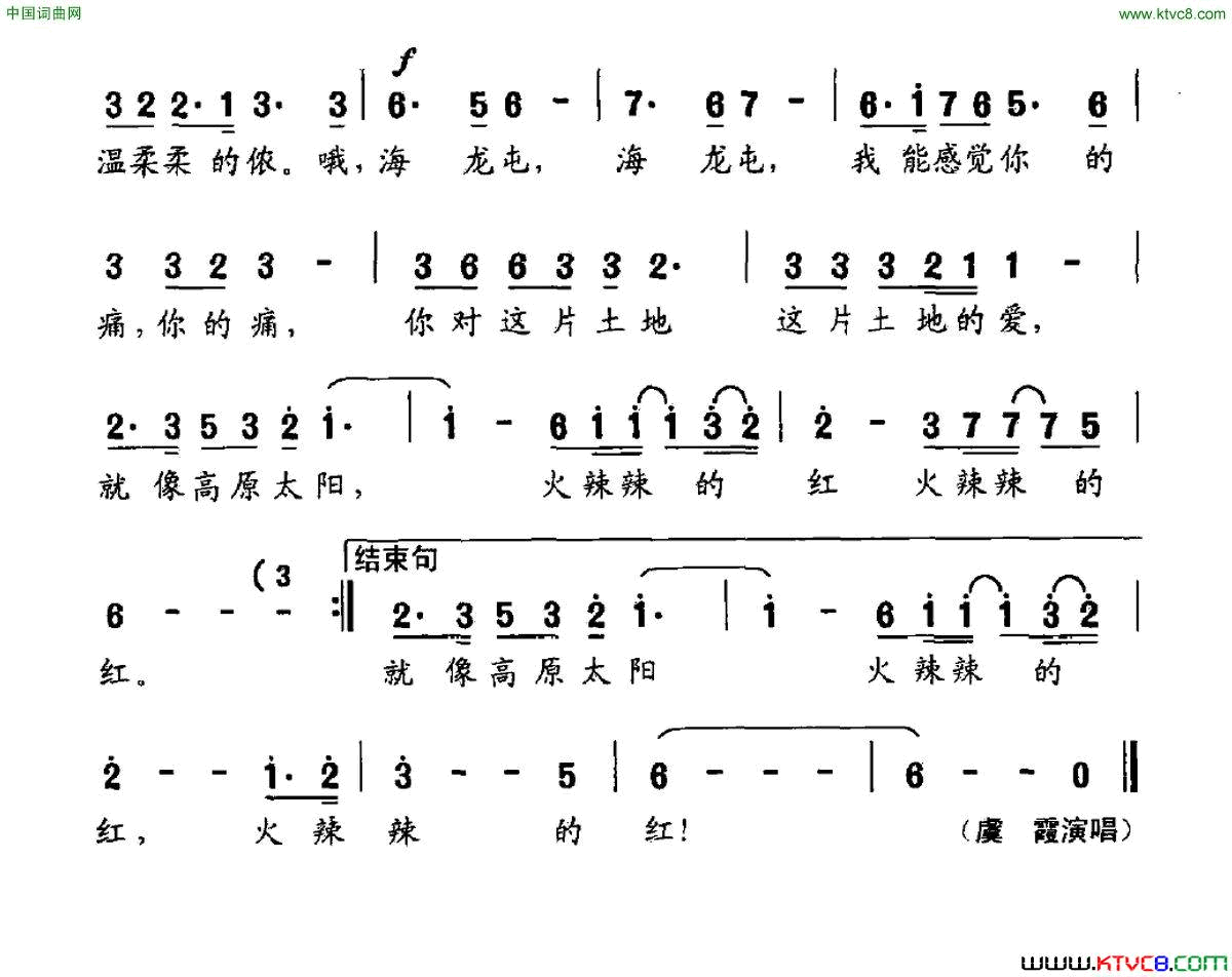 回望海龙屯简谱_虞霞演唱_李小林/王志敏词曲