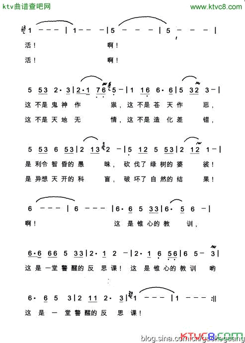 反思课简谱