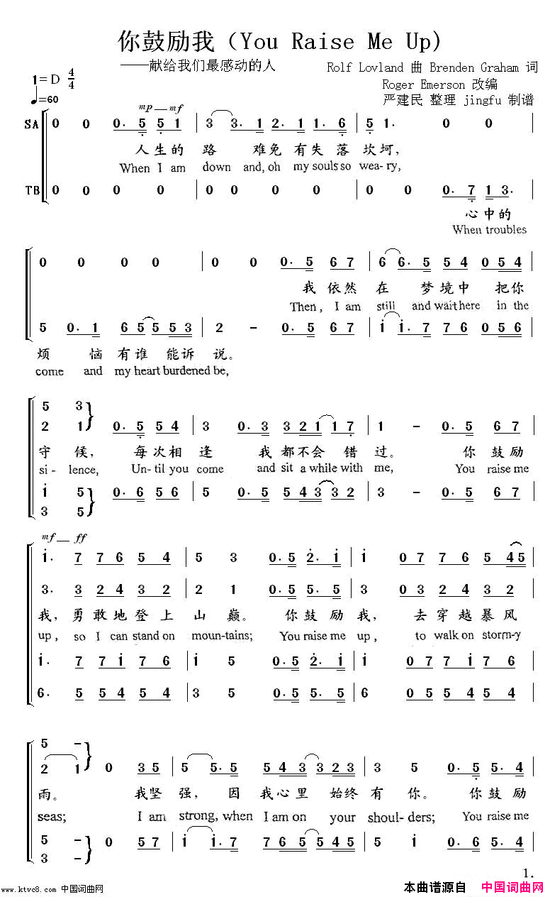 你鼓励我YouRaiseMeUp简谱