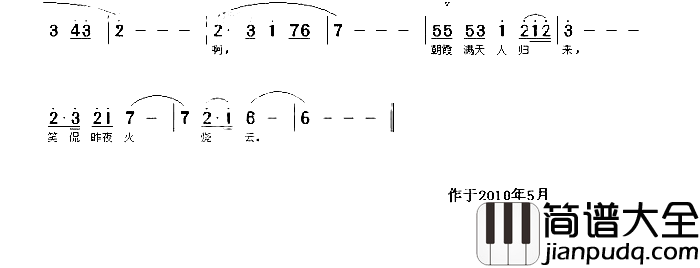 消防兵赞歌简谱_薛茂伟演唱_赵石军/薛茂伟词曲