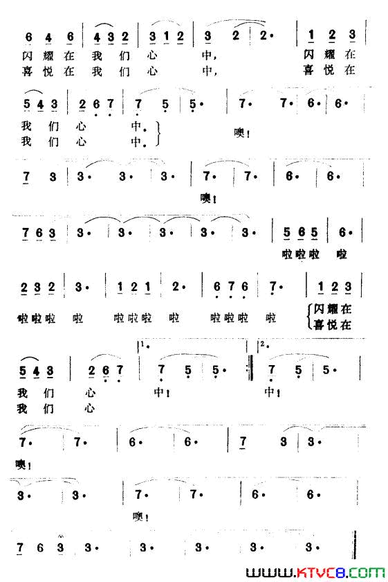 六月荔枝红简谱