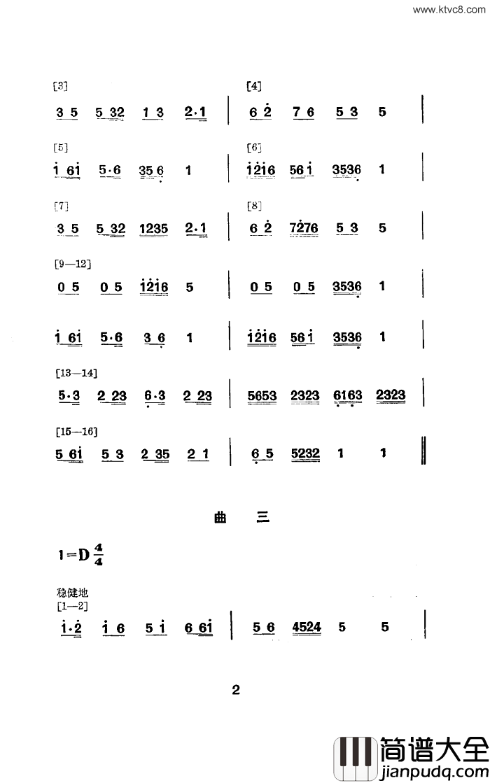 红绸舞舞蹈音乐简谱