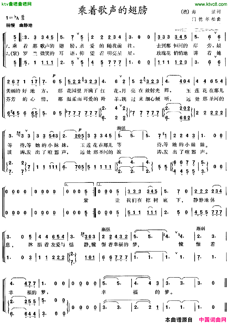 乘着歌声的翅膀[德]简谱