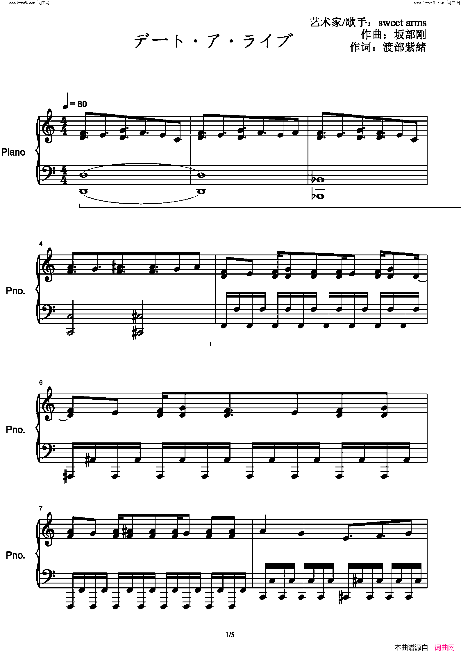 约会大作战简谱_sweet_arms演唱