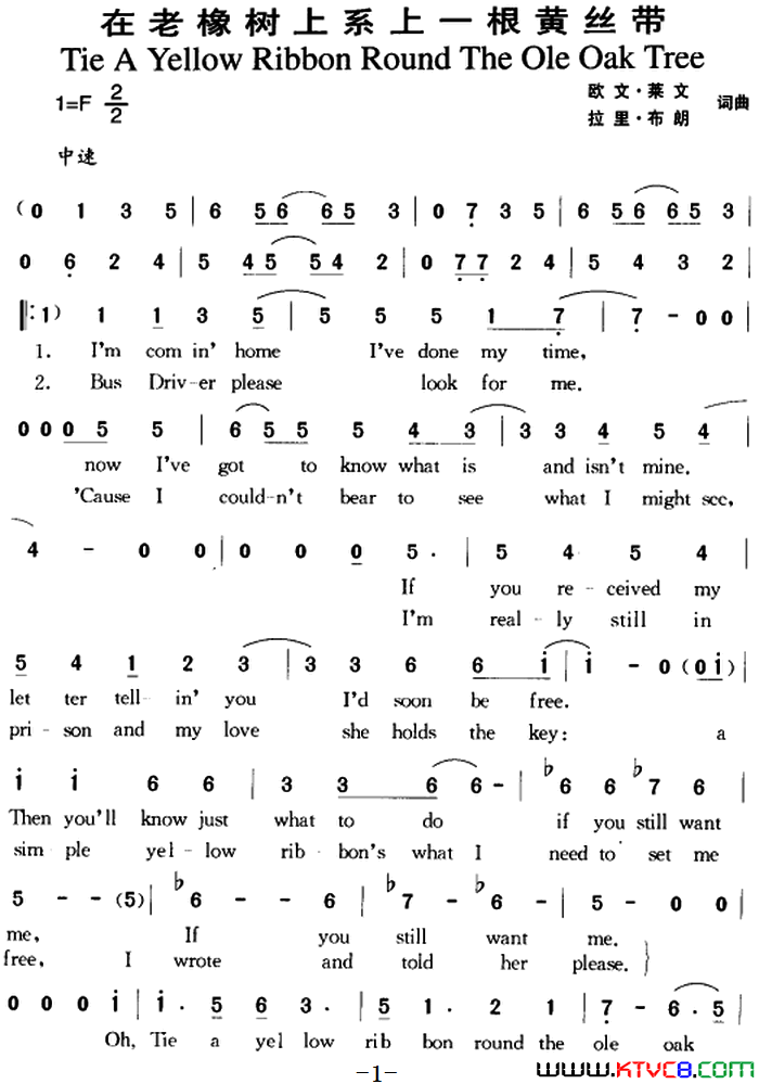 在老橡树上系一根黄丝带简谱