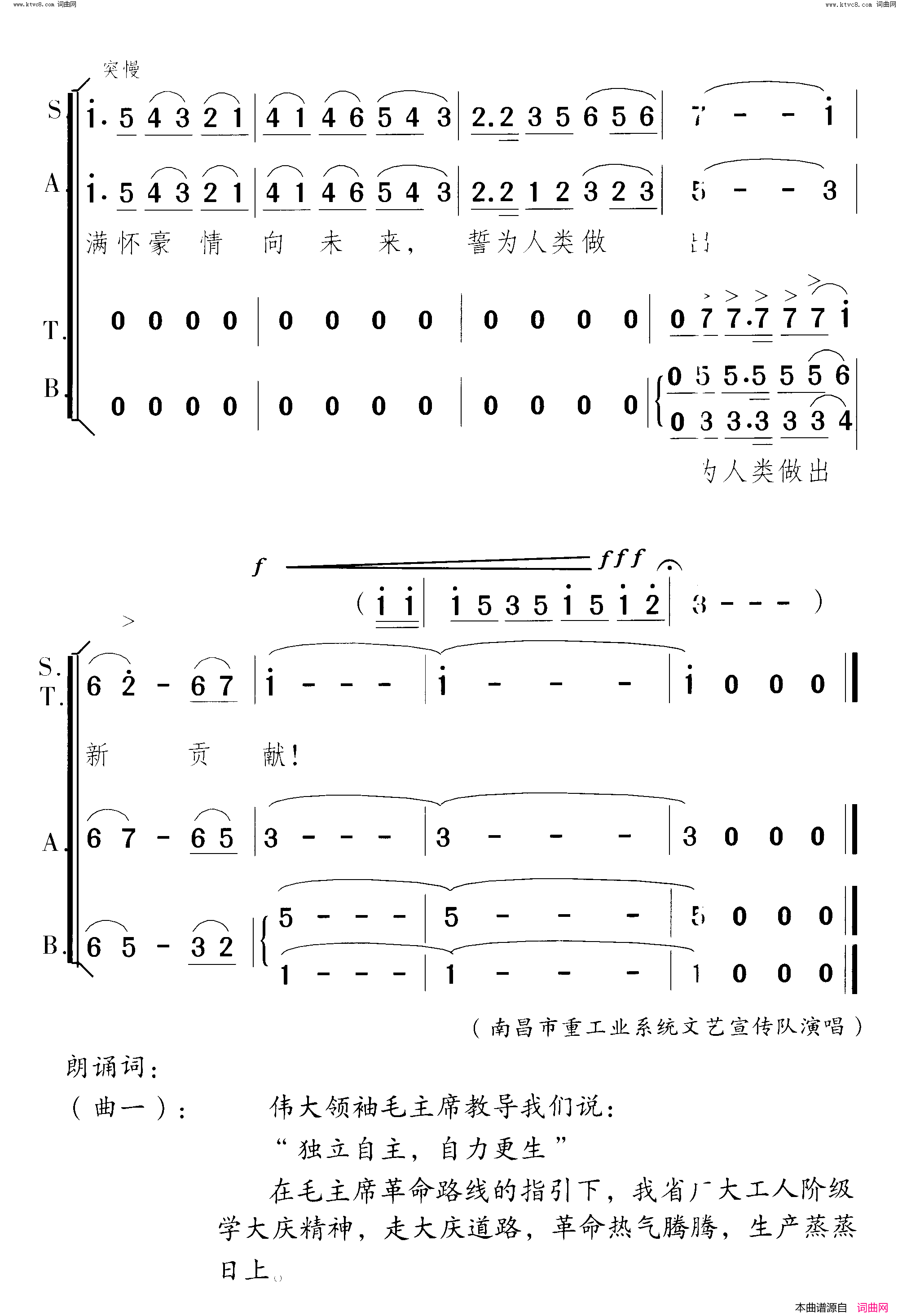 四万五凯歌合唱简谱